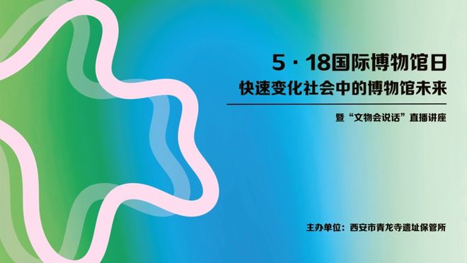 馆日” 一起来看精彩活动预告！开元棋牌试玩“5·18国际博物(图5)