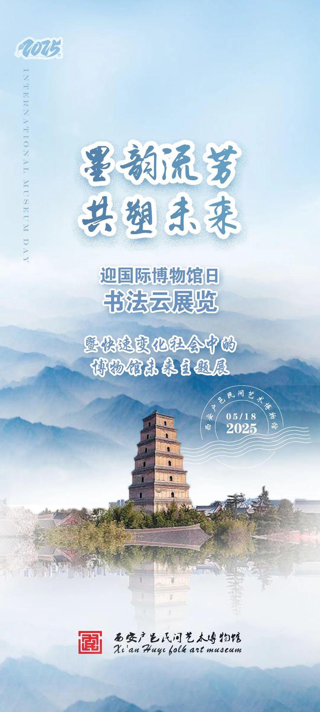 馆日” 一起来看精彩活动预告！开元棋牌试玩“5·18国际博物(图7)