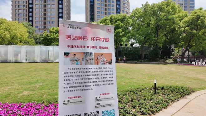 来这个花园互动体验唤醒身心开元ky棋牌“疗愈”升温(图4)